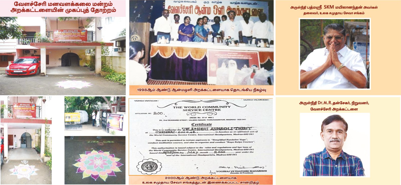 manavalakkalai