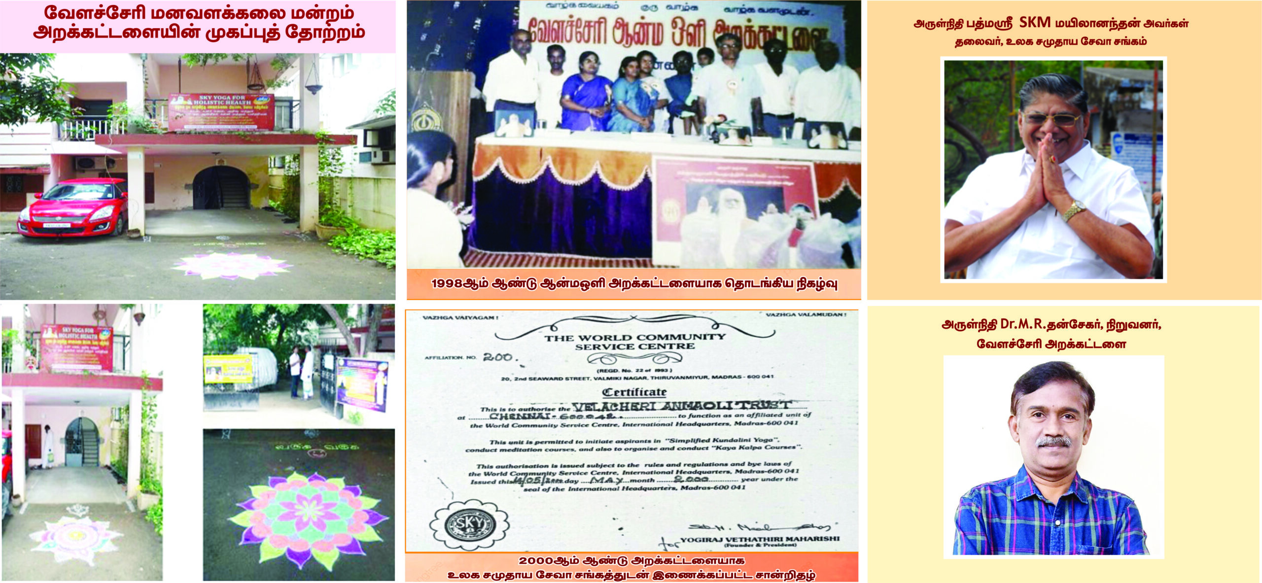 manavalakkalai